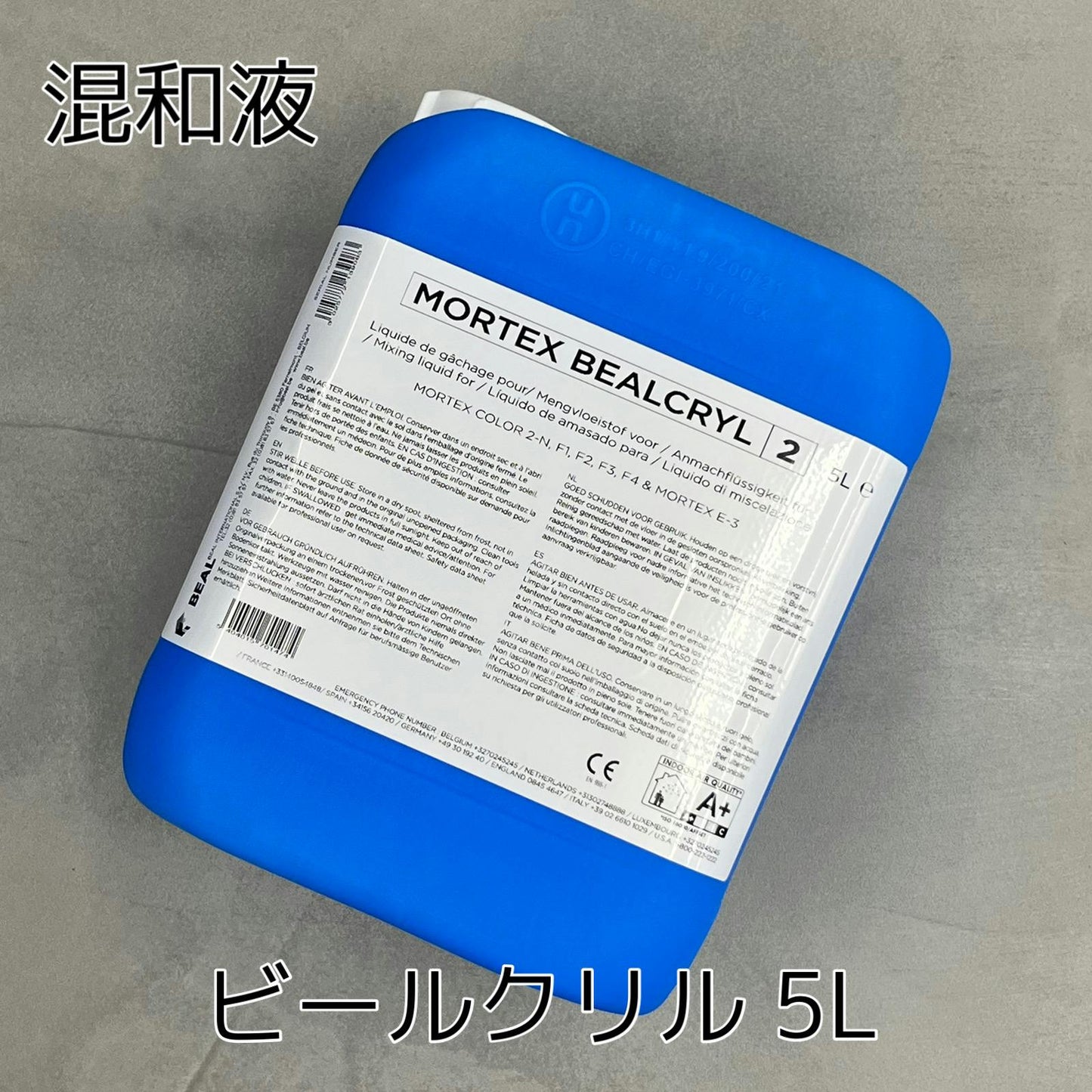 モールテックスお試しセット
