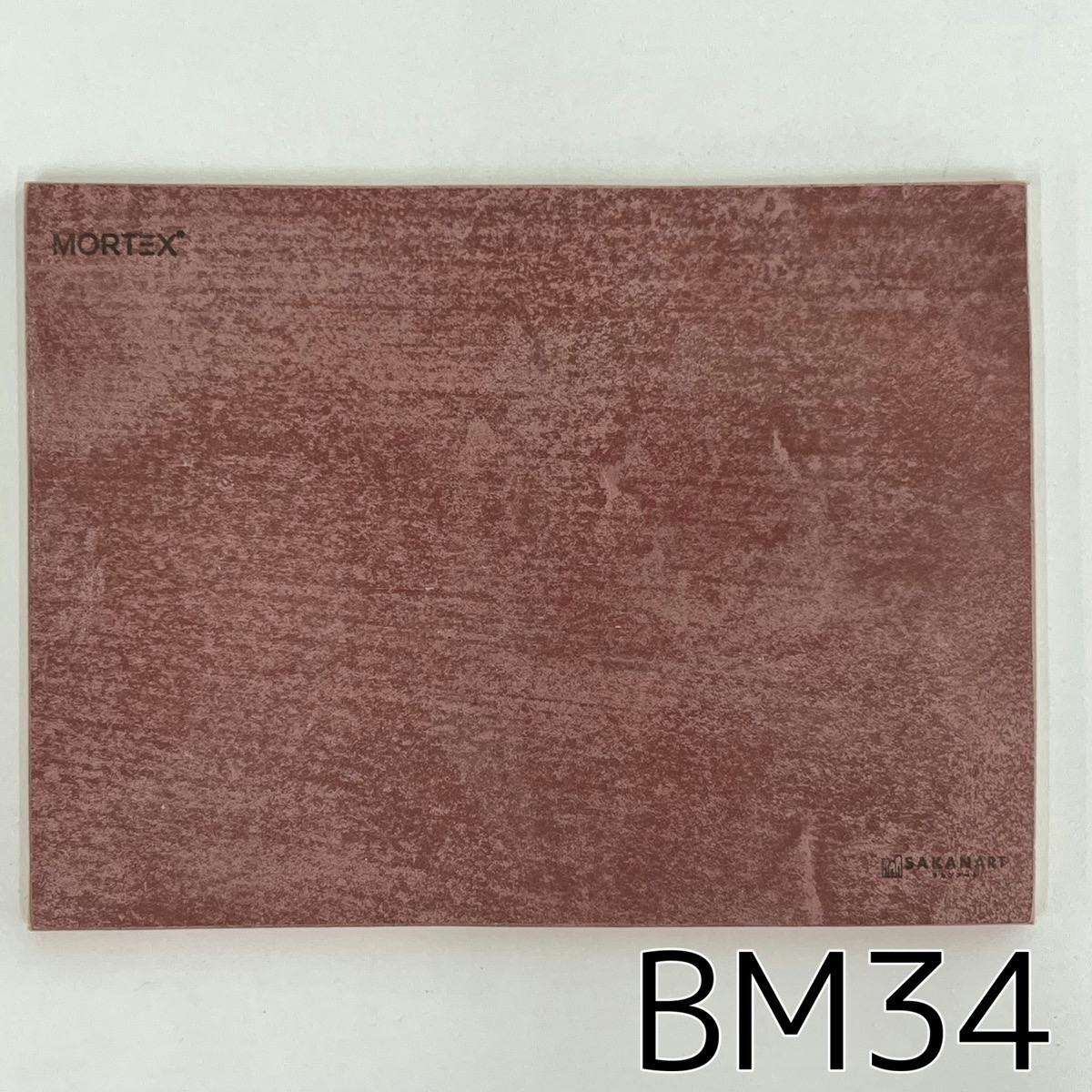 モールテックス塗サンプル BM34