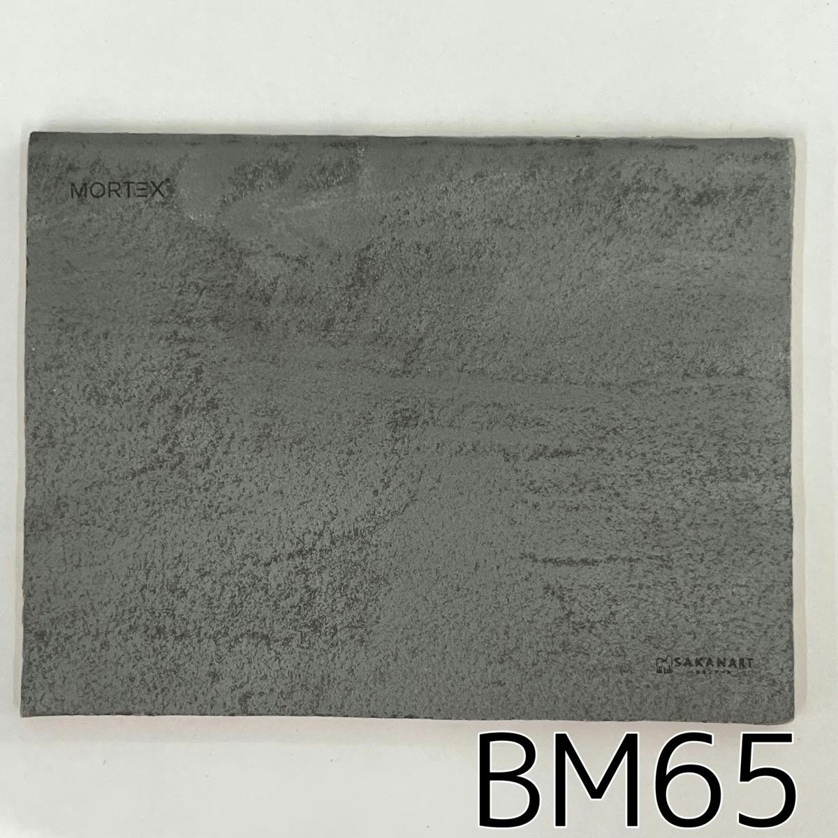 モールテックス塗サンプル BM65