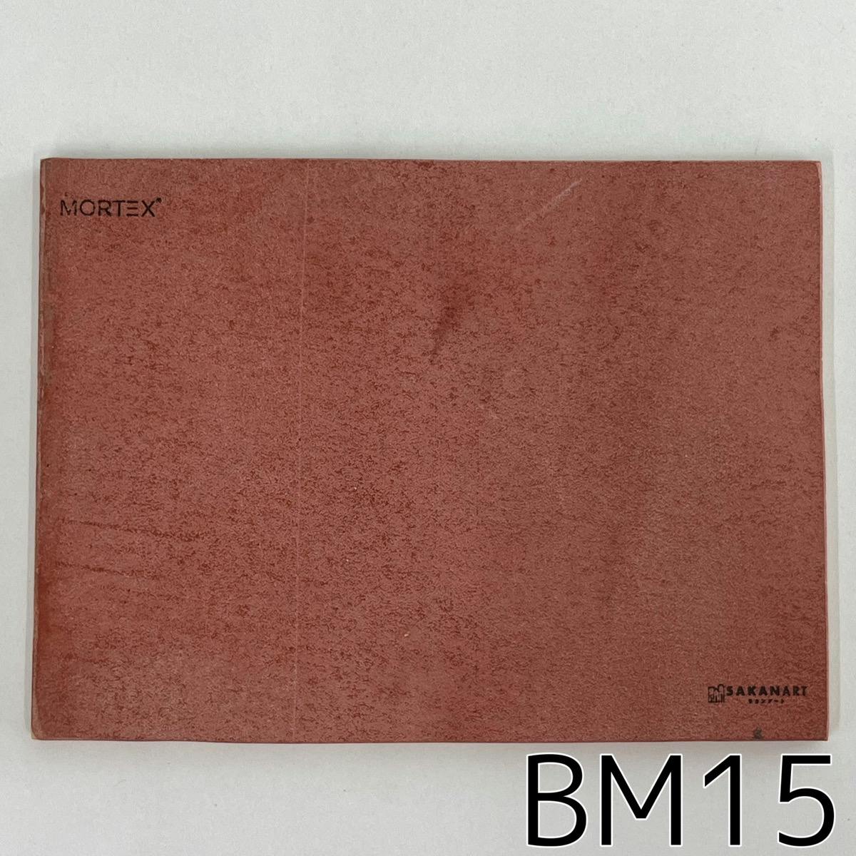 モールテックス塗サンプル BM15
