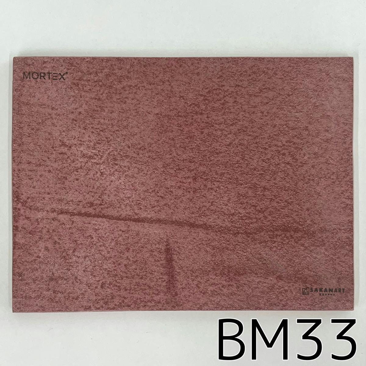 モールテックス塗サンプル BM33