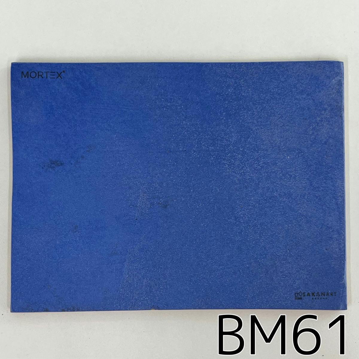 モールテックス塗サンプル BM61