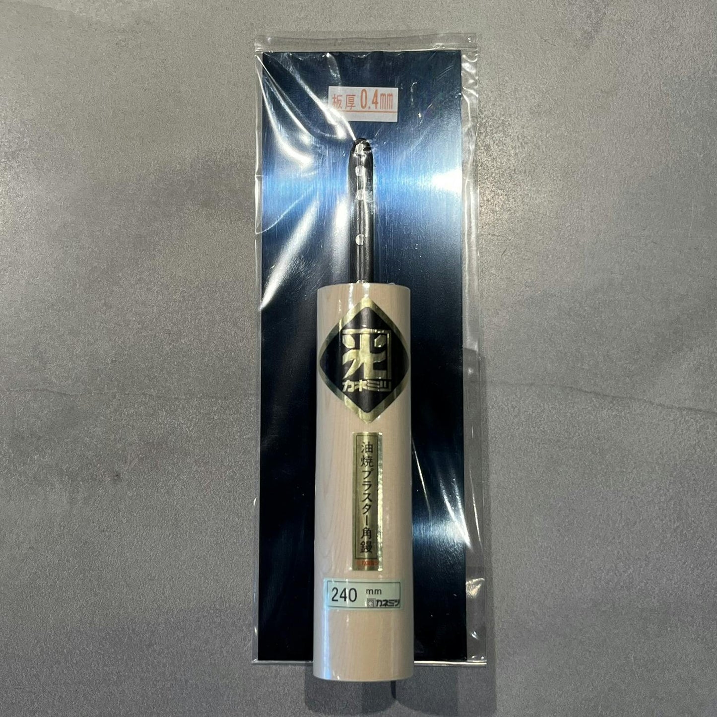 角コテ　0.4mm厚